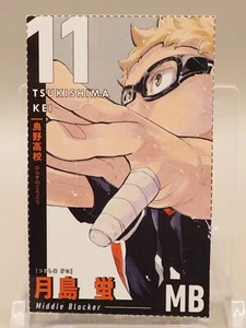 Kei Tsukishima Haikyu Volleyball Trading Card Japanese Anime Z418 - Picture 1 of 3