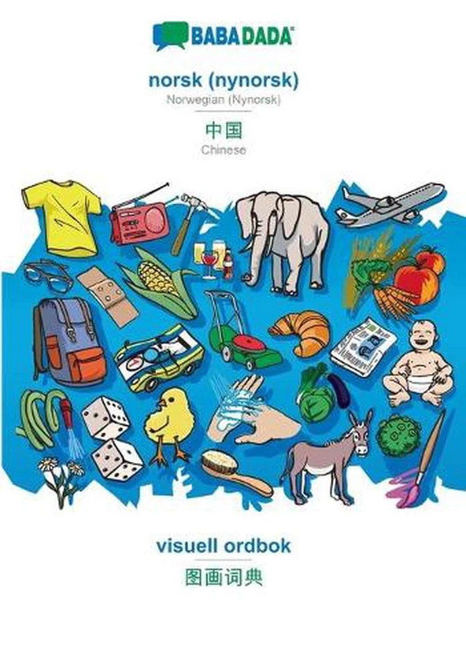 norsk (nynorsk) - Chinese (in chinese script), visuell ordbok: BABADADA Norwegia - Image 1 of 1