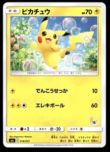 Juego de cartas Pokémon japonés Pikachu 018/051 smL: Sun & Moon Family Pokemon casi nuevo - Imagen 1 de 2
