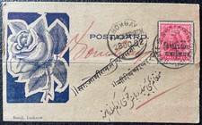 INDIA, PICTORIAL SMALL SIZE BAZAR CARD (ROSE FLOWER) USED FROM JAWAD TO BOMBAY