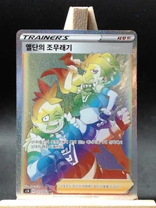Pokemon Karte | Team Yell Grunt 072/060 | s1H | koreanisch | Near Mint - Bild 1 von 2