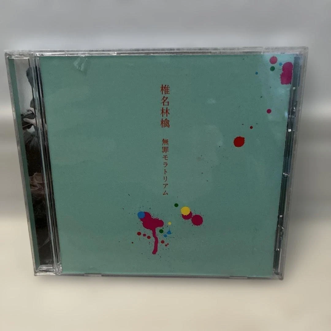 Album CDs Shiina Ringo for sale | eBay