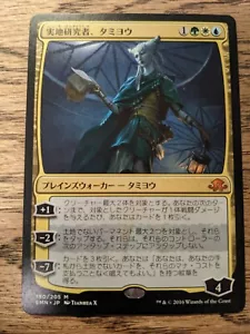 MTG Eldritch Moon - Tamiyo, Field Researcher - Japanese - Picture 1 of 1