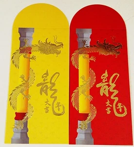 2024 Tayaria CNY packets/Ang Pow (2-pc set) - Picture 1 of 1