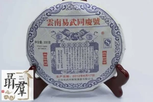 Tong Qing Hao - Nan Nuo Shan Lao Shu (golden cup 1st place) - black shu puerh - Picture 1 of 5