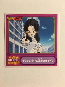 Dragon Ball Z Seal Retsuden 50 - Imagen 1 de 1