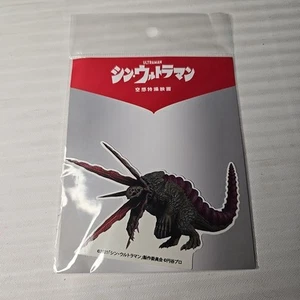 Utraman Kaiju Gabora Japanischer Aufkleber Neu Offiziell Versiegelt CRUX Store - Bild 1 von 4