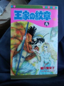 Japanese Manga Akita Shoten Princess Comic Tomoe Hosokawa Volume 48 - Picture 1 of 3