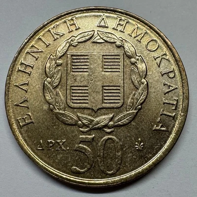 1998 Greece 50 Drachmai Dionysios Solomos - Coin #C-055 - Image 1 of 2