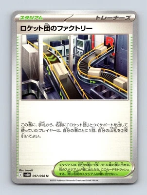 Team Rocket's Factory Japanese SV10: The Glory of Team Rocket 097/098 Near Mint - Image 1 of 2