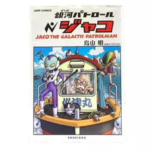 Akira Toriyama Anime Manga Jaco the Galactic Patrolman Comic Book By Bird Studio - Picture 1 of 24