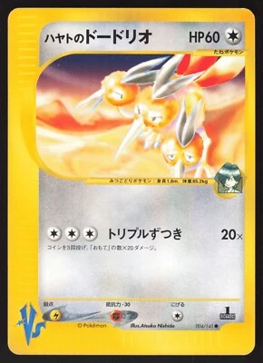 Pokemon Japanese Falkner's Dodrio 004/141 VS Series 1st Ed. EXCELLENT - Image 1 of 2