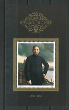 PR China 1986 (J133) Sun Yat sen S/Sheet Sc#2067 U/M