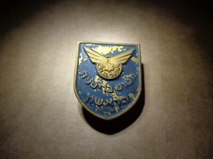 RARE VTG FIRST EL AL ISRAEL AIRLINES BRISTOL BRITANNIA AIRCRAFT BADGE LAPEL PIN - Picture 1 of 12