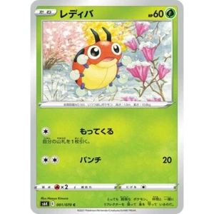 001-070-S6K-B - Pokemon Card - Japanese - Ledyba - C - Picture 1 of 1