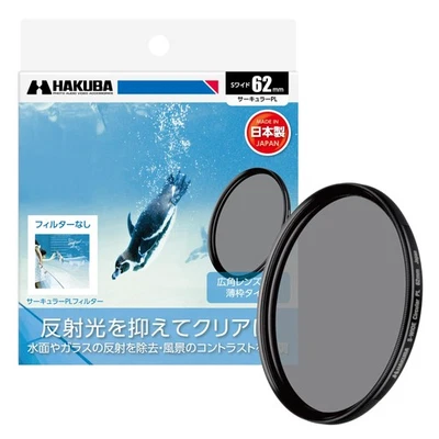 HAKUBA C-PL Filter 62mm Screw Polarizer Color Contrast Control - Image 1 of 4