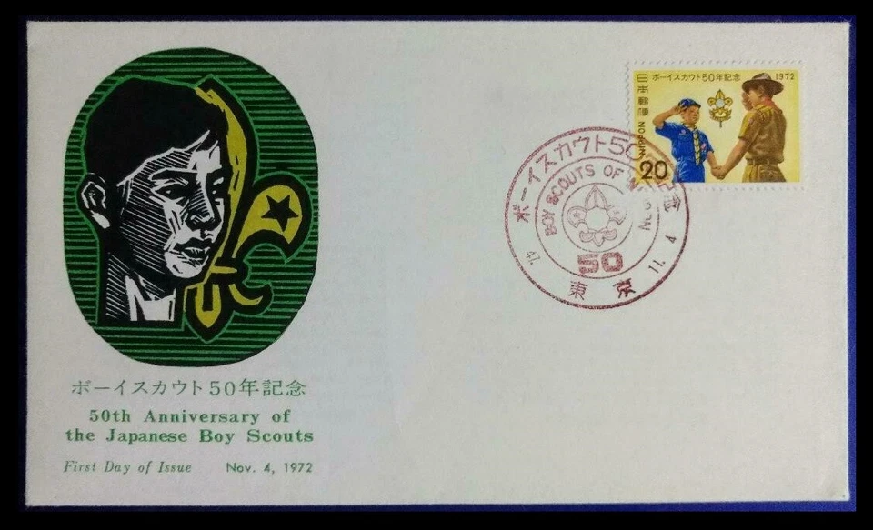 015. JAPAN 1972 STAMP 50TH. ANNIVERSARY JAPANESE BOYS SCOUT FDC - Image 1 of 1