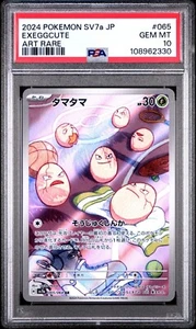 Pokemon Karte Japanisch PSA 10 Exeggcute AR Paradise Dragona 065/064 - Bild 1 von 2