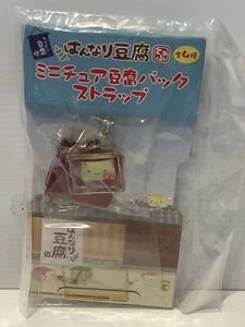 Sega Games Prize Tofu Japanese Keyring Kawaii Toy JTS Corporation - Picture 1 of 7