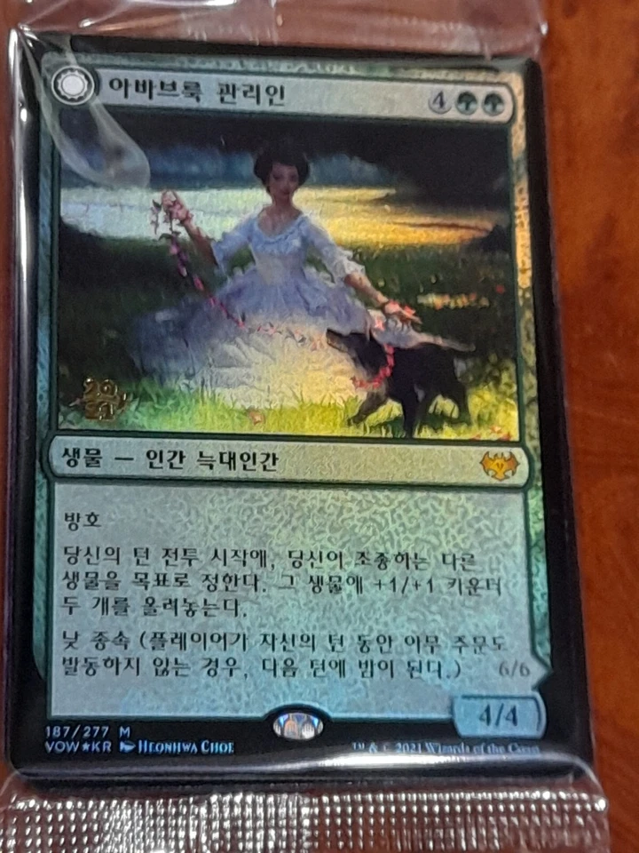 (Pre-release Foil) [NM] MTG Korean, Innistrad Crimson Vow, 1x Avabruck Caretaker - Image 1 of 1