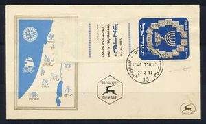 ISRAEL 1952 Blue MENORAH, Lovely XF Fulltab on FDC First Day Cover , Sc 55 ,LOOK - Picture 1 of 2