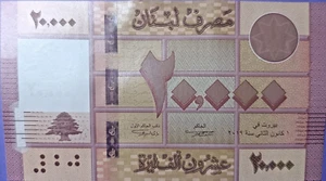Lebanon: P#93c 1 x 20000 Livres 2019 Uncirculated Banknote P#210490 - Picture 1 of 2