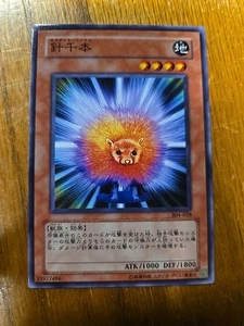 304-028(*) - Yugioh - Japanese - Thousand Needles - Common - Picture 1 of 6