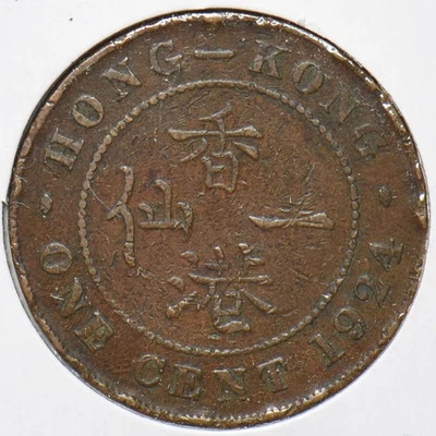 Hong Kong 1924 Cent 192938 combine shipping - Image 1 of 2