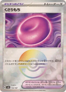 BINDING MOCHI 154/187 SV8A TERASTAL FESTIVAL POKEMON JPN (POKE BALL REVERSE, NM) - Picture 1 of 1