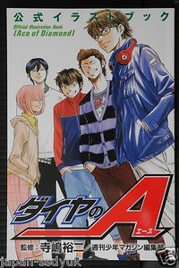 JAPAN Yuji Terajima: Ace of Diamond / Daiya no Ace Official Illustration Book