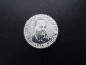 TABEL MEDAL MYKHAILO HRUSHEVSKY FIRST PRESIDENT OF UKRAINIAN CENTRAL RADA - Picture 1 of 3