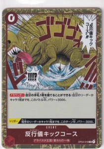 One Piece TCG Kingdoms of Intrigu Japanisch OP04-016 Bad Manner Kick Course Holo - Bild 1 von 1