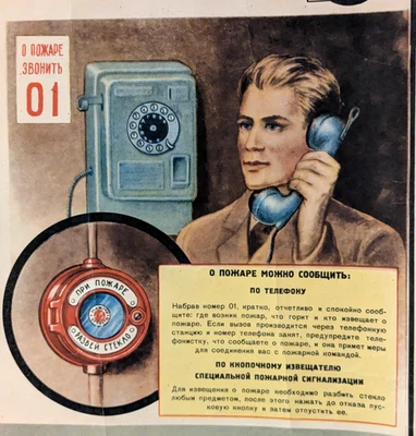 Diseño soviético 1959 y propaganda seguridad pública contra incendios - gran póster original Foto 1 de 4
