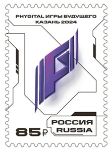 2024 Russia Games of the Future MNH - Picture 1 of 1