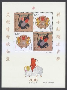 P.R. OF CHINA 2016-1 ZODIAC BING SHEN YEAR OF MONKEY GIFT SOUVENIR SHEET 4 STAMP - Picture 1 of 3