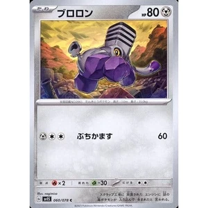 Pokemon Varoom C 060/078 SV1S Scarlet ex Japanese Card - Picture 1 of 10