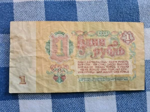 1 Russian Rouble from 1961 - Picture 1 of 2