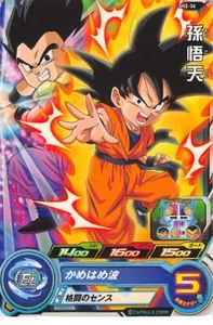 Dragon Ball Z Trading Card SDBH SH2-36 C Son Goten Super Dragonball Heroes - Bild 1 von 2