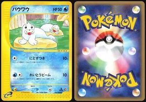 SEEL 023/088 E SERIES E5 MYSTERIOUS MOUNTAINS POKEMON JAPANESE COMMON 2002 - Picture 1 of 4