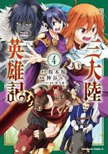 Japanese Manga Kadokawa Comics Ace Yu Kamiya !!) Three Continents Heroes 4