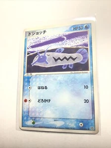 BARBOACH - 016/054 - Japanese Rulers Of the Heavens - Pokemon Card - LP - Picture 1 of 2