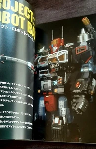diaclone robot base project guide book takara - Foto 1 di 18