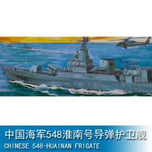 Trumpeter 04512 1/350 CHINESE 548-HUAINAN FRIGATE - Picture 1 of 2