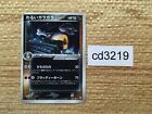 cd3219 Dark Marowak seltene Holo PCG3 052/084 Pokémon-Karte TCG Japan