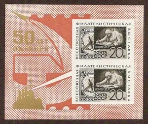 Russia 1967 October Revolution 50th Anniversary S/S … MNH ** - Picture 1 of 1