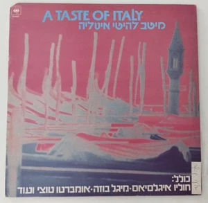UMBERTO TOZZI Marcella RAFFAELLA CARRA miguel bose GIANNI TOGNI   ISRAELI LP - Picture 1 of 2