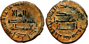 ABBASID KHAZNAT HALAB AH146 AE FALS - Bild 1 von 1
