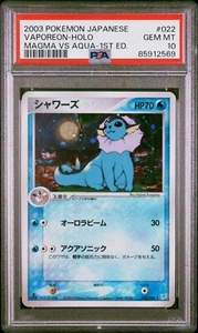 Pokemon Aquana #22 / Magma vs Aqua 1. Edition Japanese / PSA 10 - Bild 1 von 2