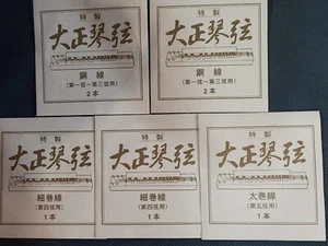 Meijo Shokai (7pc Set) Special String for YAMAHA VIOLYRE {SingPost DDP 1-4 sets} - Picture 1 of 2