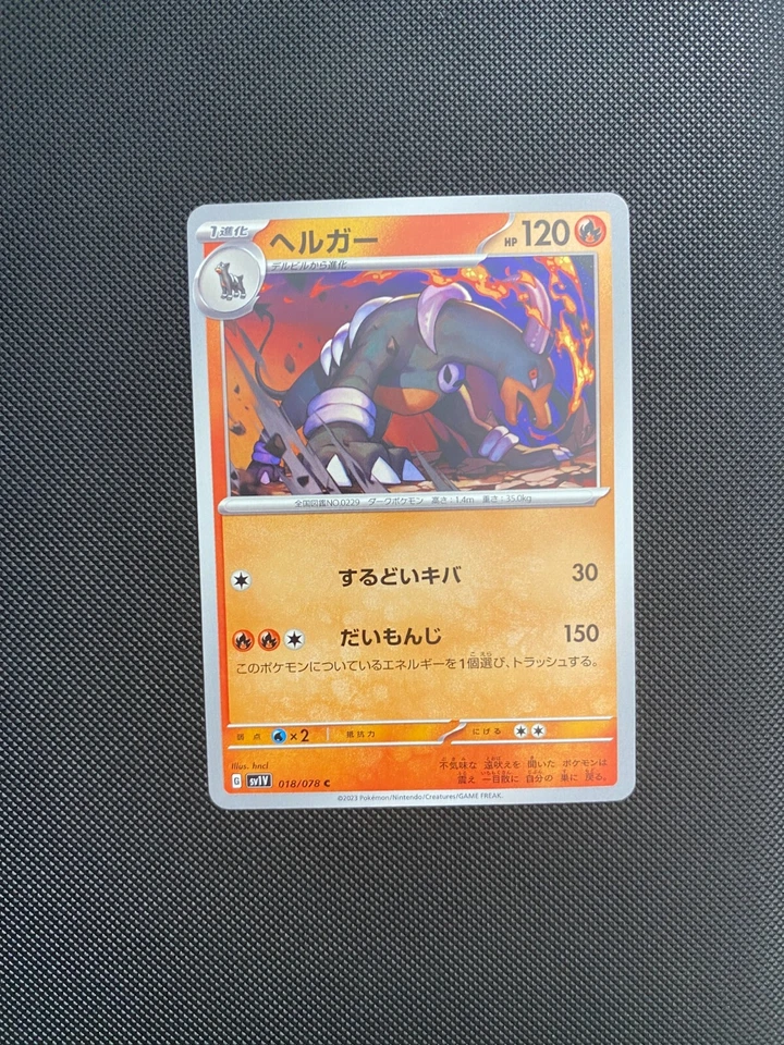 Houndoom 018/078 Pokemon Violet Scarlet EX SV1V Japanese Card US SELLER - Image 1 of 1